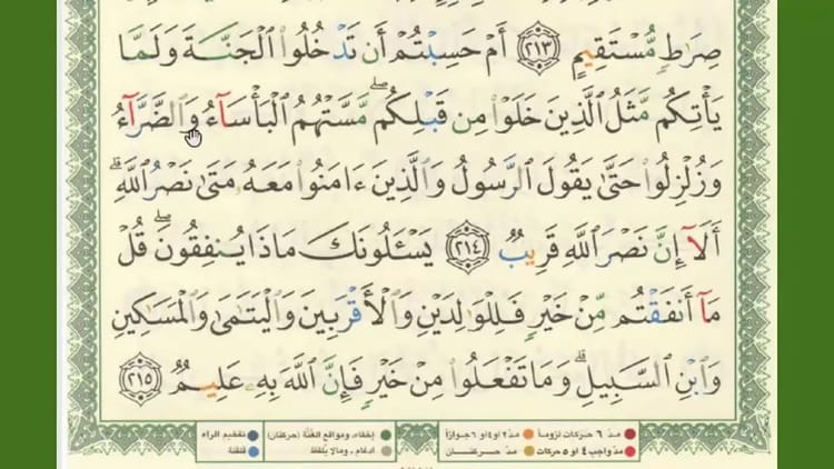 Berikut adalah tafsir Surat Al-Baqarah ayat 214-215, tentang ujian bagi orang beriman yang akan meraih surga Allah. Mereka akan diberi ujian, cobaan dan guncangan. Berikut adalah tafsir Surat Al-Baqarah ayat 214-215, tentang ujian bagi orang beriman yang akan meraih surga Allah. Mereka akan diberi ujian, cobaan dan guncangan.